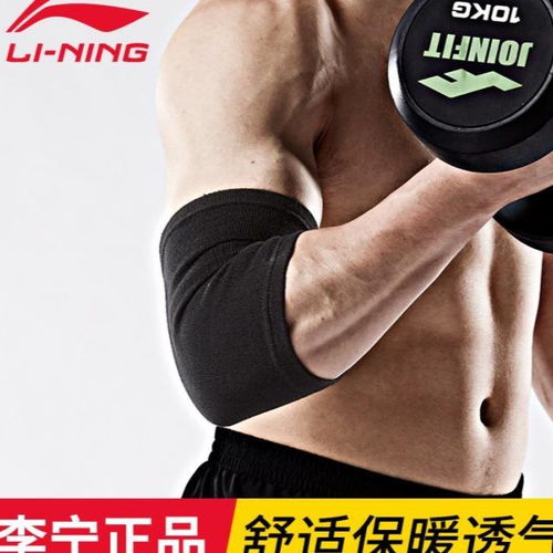 護肘護臂 運動健康與表現提升的必備裝備