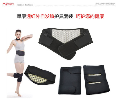 早康遠紅外自發熱護具套裝 京東團購，為您的健康保駕護航