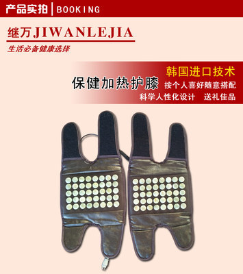 萬樂家玉石加熱護(hù)膝 遠(yuǎn)紅外保健，科技護(hù)具為健康護(hù)航
