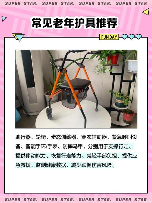 老年護具與健康護具 守護晚年安康的智能伴侶