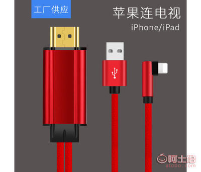 中性2018新品上市 iPhone轉HDMI轉接線手機同屏線彎頭蘋果同屏線7522W解析
