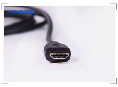 限時特惠！高清流暢體驗——1米HDMI 1.4數據線，圓你3D大屏夢