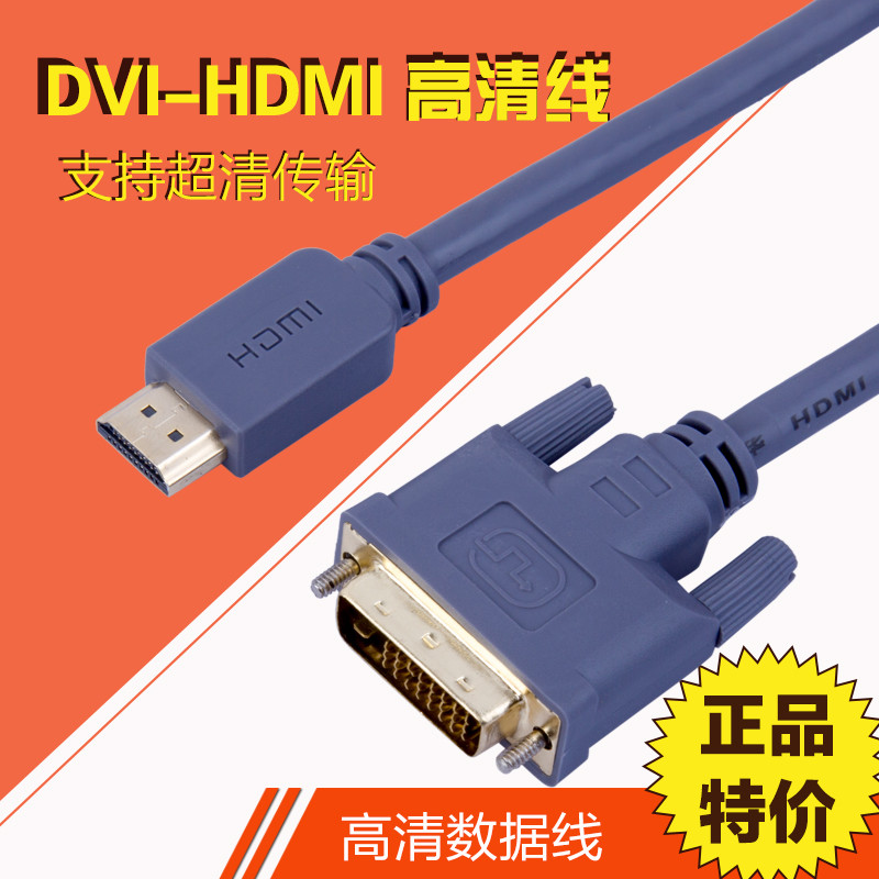 晶華灰色HDMI轉DVI線 高清連接的不二之選，蘇寧易購自營品質保障